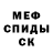 Первитин Methamphetamine FADUT