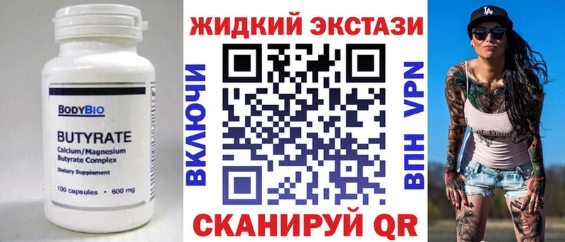 БУТИРАТ Butirat Южа