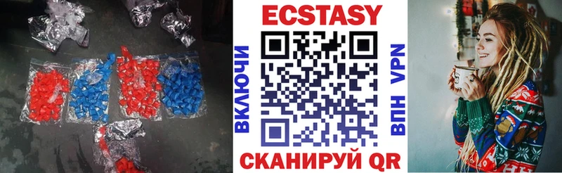 Экстази 280 MDMA  Купить  Южа 