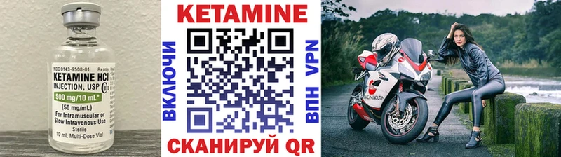 Кетамин ketamine  Купить закладки  Южа 