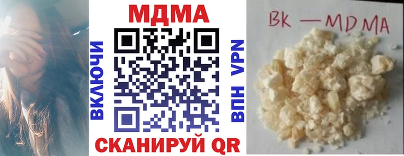 МДМА VHQ  Купить закладки  Южа 